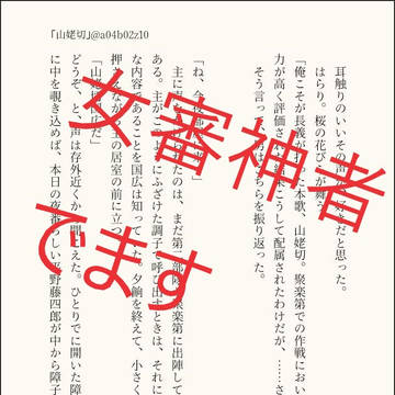 「耳触りのいいその声が、好きだと思った」