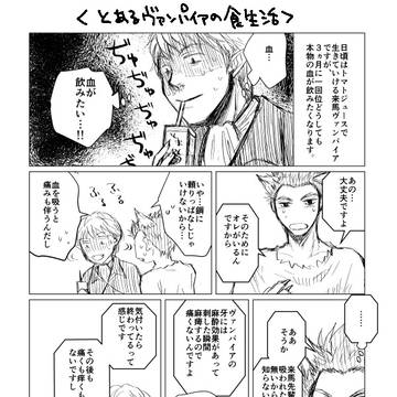 村来・狼男&ヴァンパイアパラレル
