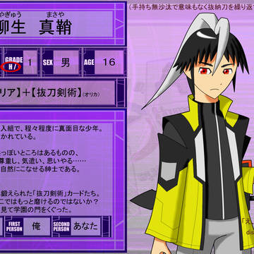 【DDA】柳生真鞘【CS】