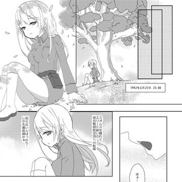 そしてひな鳥は大空へ(後編)