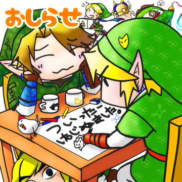 お知らせ