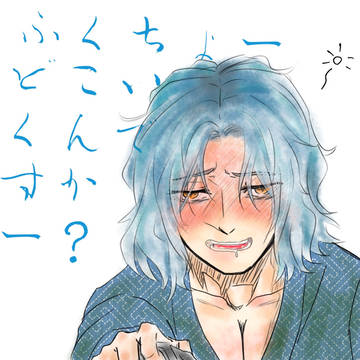 土斎　ツイッターLog