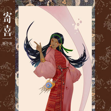 福禄寿喜