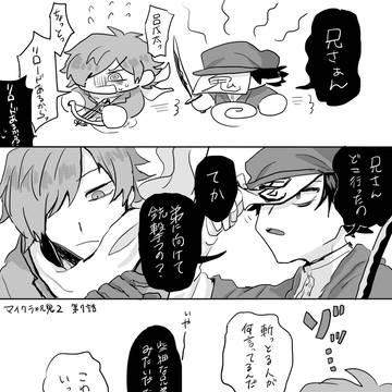 われちゃんず５