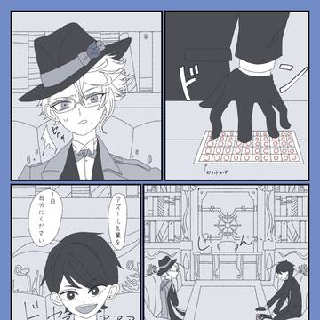 アズ監