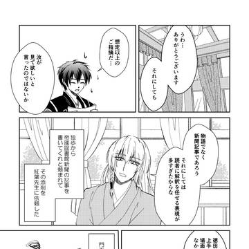 【文アル】【秋紅】人にものを言うときは