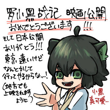 羅小黒戦記ログ詰め