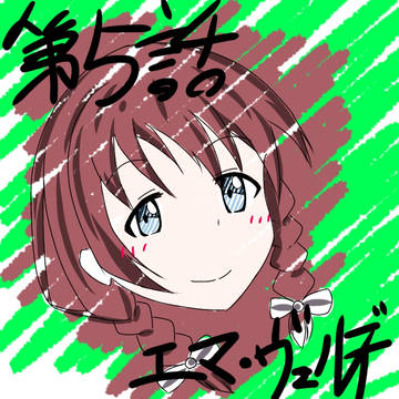 ニジガクアニメ-5話