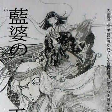 新作漫画のご報告