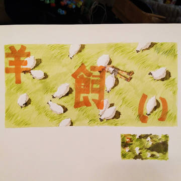一些习作