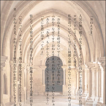 SS画像作品まとめ