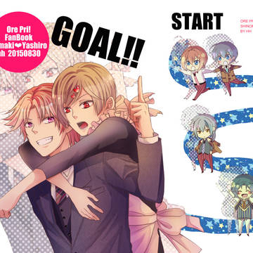 【web再録/環八】GOAL!