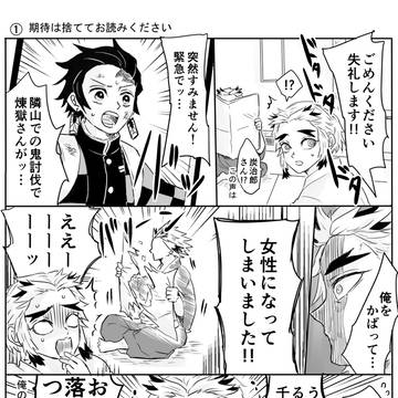 鬼滅の刃ツイピク2020年春~初夏頃