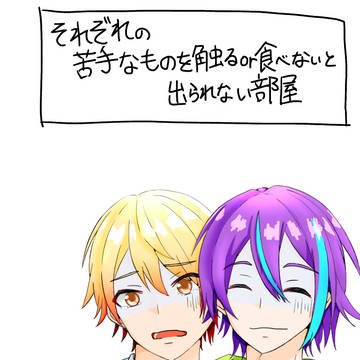 例の部屋に閉じ込められた2人