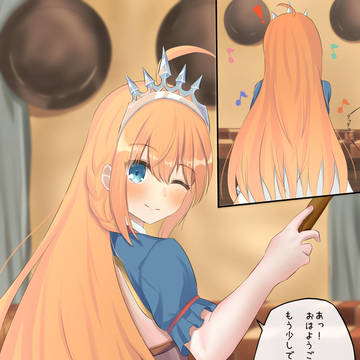 プリコネR ペコリーヌちゃん!