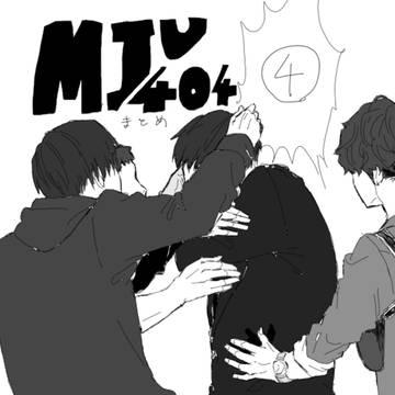 MIU404まとめ④(他作品あり)