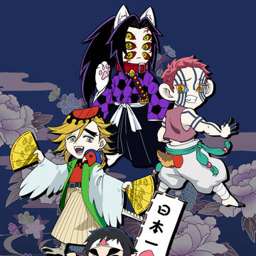 上弦のハロウィン