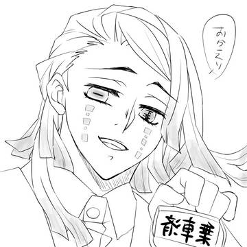たたたたたた民尾様〜〜!!とてもお美しい!!!