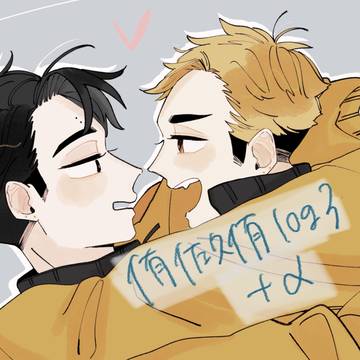 🦊😷🦊ろぐ3＋ついろぐ4