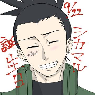 シカマル誕生日(ライシカ)