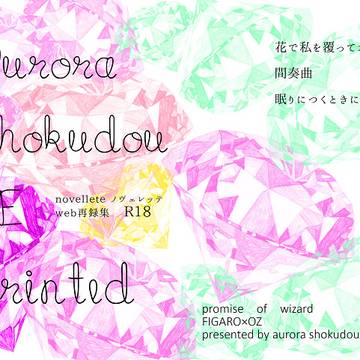 猫騒新刊 pixiv再録本 フィガオズ