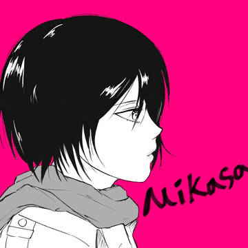 ミカサ・アッカーマン