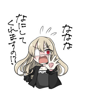 フリゲまとめlog8