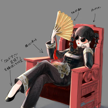 チャイマフィ化