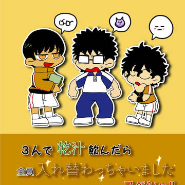 【小説本サンプル】赤柳+海乾+玉川よしお本【1/31全国】