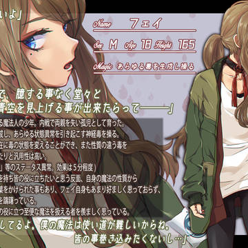 【ヌウアルピリ】フェイ【CS】