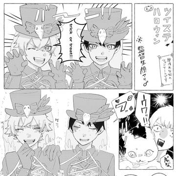 ツイステハロウィン(監督生顔アリ♂、エース、デュース、グリム)