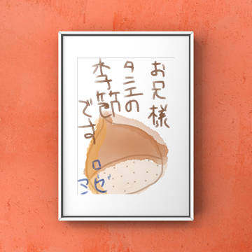 ユルゲン絵手紙