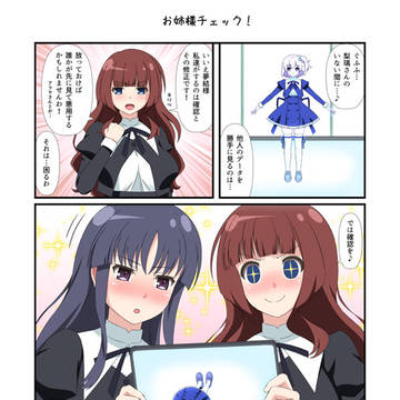 アサリリ1頁漫画