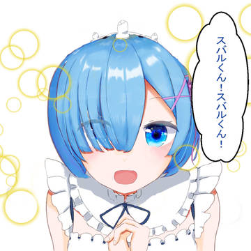 スバルくん!スバルくん!