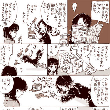 【鬼滅】えんむちゃんはあきらめないよの補足とか