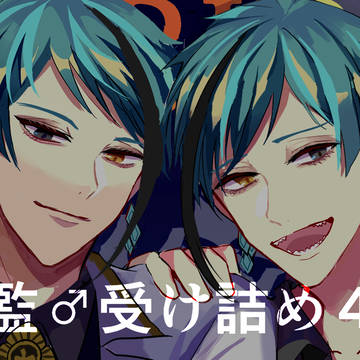 監督生♂受け詰め4