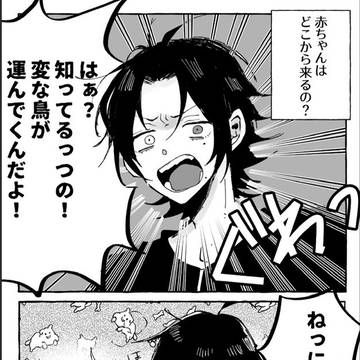 ヤマダ家!