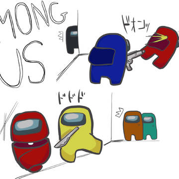 among us