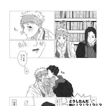 少女漫画ジャミカリ