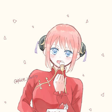 神楽ちゃん