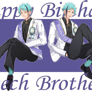リーチ兄弟生誕祭2020