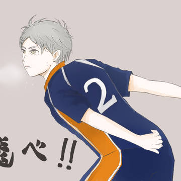 飛べ!!