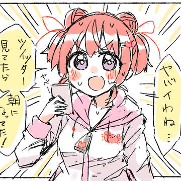 Twitterかに子日記まとめ #01