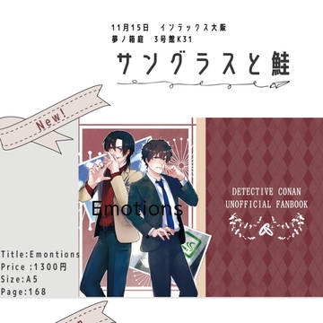 【11/15　大阪夢ノ箱庭】新刊サンプル