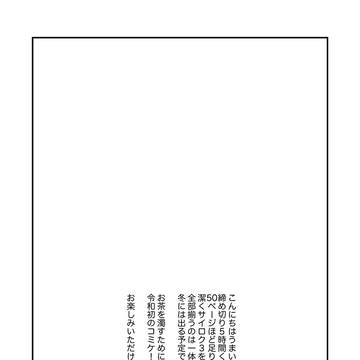 20190810無料配布