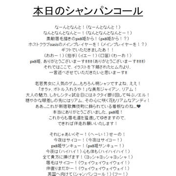 授かりものだ!!!