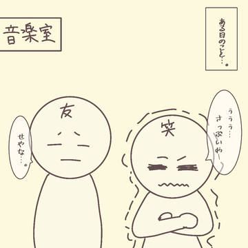 ○○君の不思議な行動…。