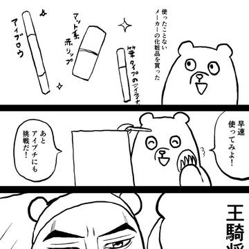 原稿漫画19