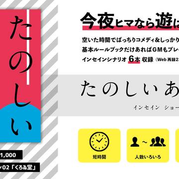 ゲームマーケット2020秋に出展します