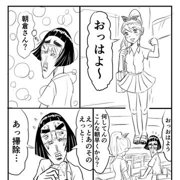 ですてにーラブ 2話